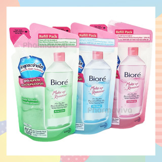 แหล่งขายและราคาBiore Perfect Cleansing Water 250 ml (3 สูตร) Acne Care Oil Clear Soften up บิโอเร คลีนซิ่ง บีโอเร เช็ดเครื่องสำอางอาจถูกใจคุณ