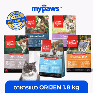 [🔥MYPAWS100] My Paws ORIJEN 1.8Kg อาหารแมว เกรดพรีเมียม