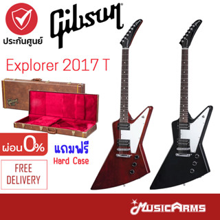 Gibson Explorer 2017 T กีต้าร์ไฟฟ้า Gibson Explorer แถมฟรี Hard Case Music Arms