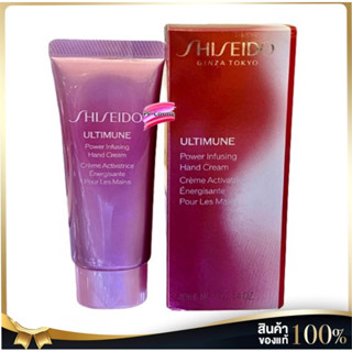 Shiseido Power Infusing Hand Cream ขนาด 40 ml