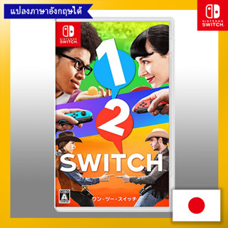 1-2-Switch 【ส่งตรงจากญี่ปุ่น】 (ผลิตในญี่ปุ่น)