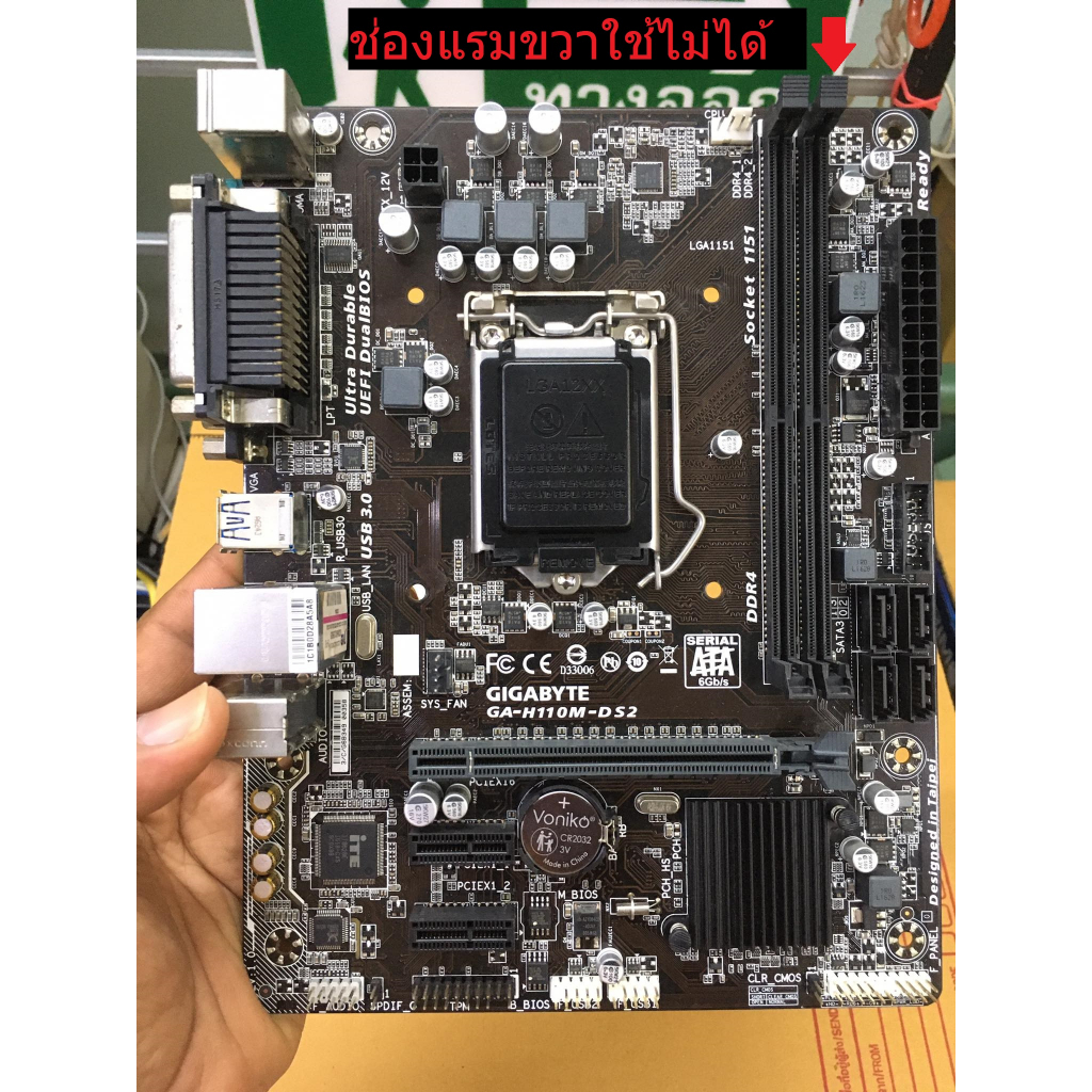 เมนบอร์ด MB 1151 Gigabyte มือสองเทสแล้ว มีตำหนิ อ่านด้วยจ้า