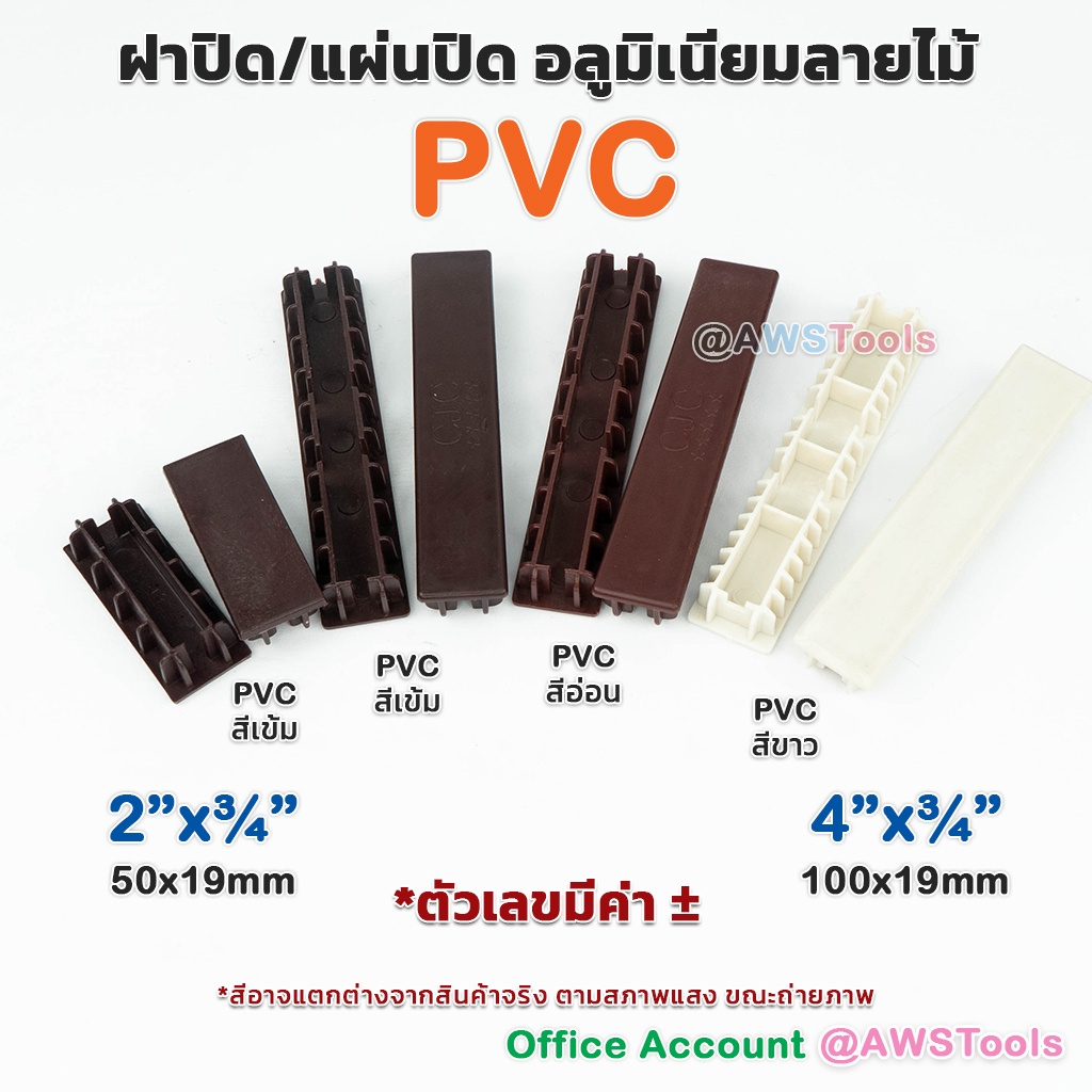 ฝาปิด อลูมิเนียม ลายไม้ PVC สำหรับ ตกแต่ง ประตูรั้ว มีความทนทาน ใช้งานได้ยาวนาน