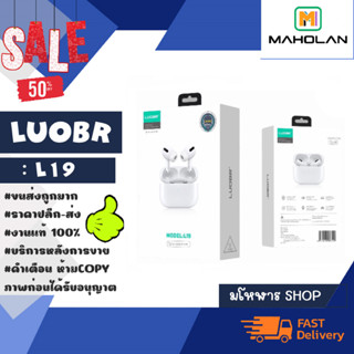 LUOBR รุ่น L19 หูหังบลูทูธ หูฟังไร้สาย TWS wireless headset เสียงดี แท้พร้อมส่ง (180366)