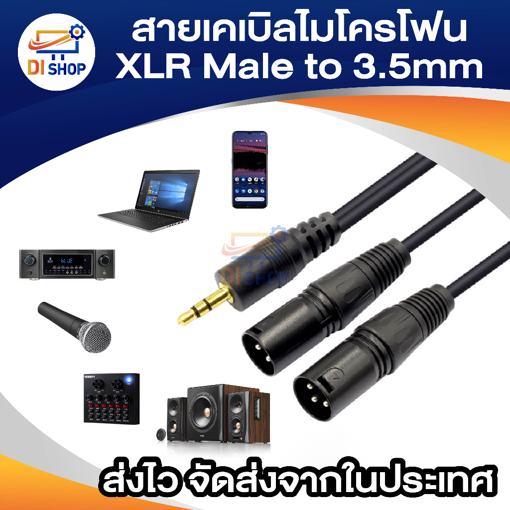 Dual XLR Male to 3.5mm Microphone Cable Dual Male XLR TRS Stereo Mini Jack AUX Cord Audio Cable ยาว 1.5-10เมตร
