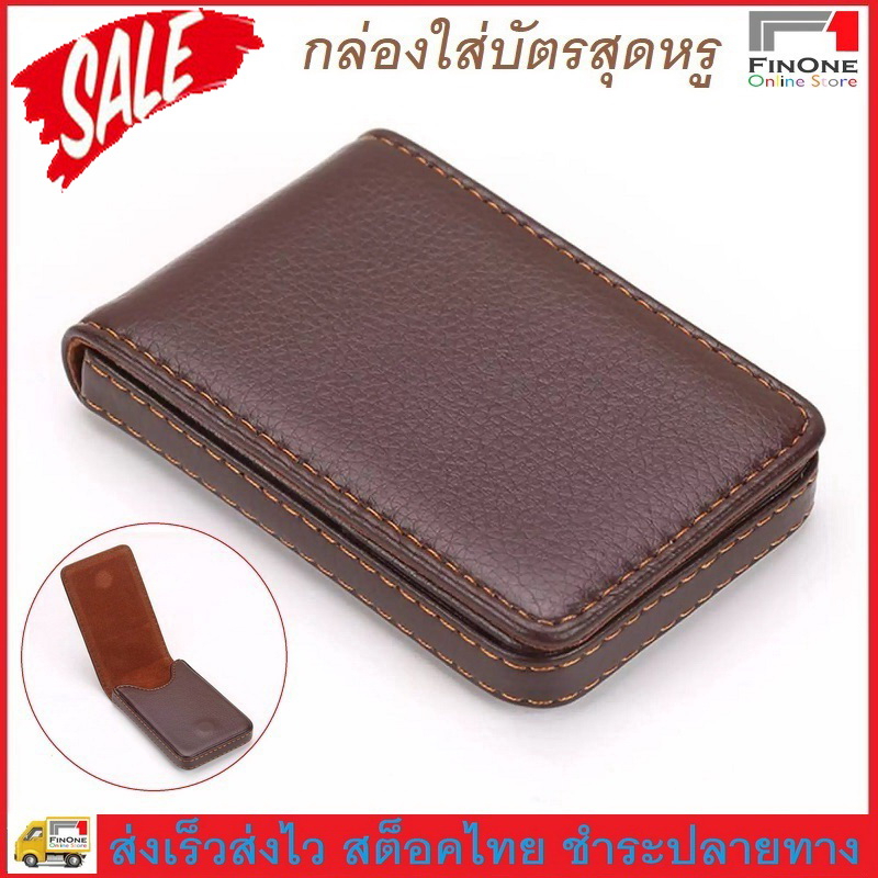 กระเป๋าใส่นามบัตร กล่องใส่นามบัตร แบบหนัง Business Card Name Card Wallet Holder  3023