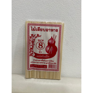 ไม้เสียบธนบัตรช่อเงินช่อขนม