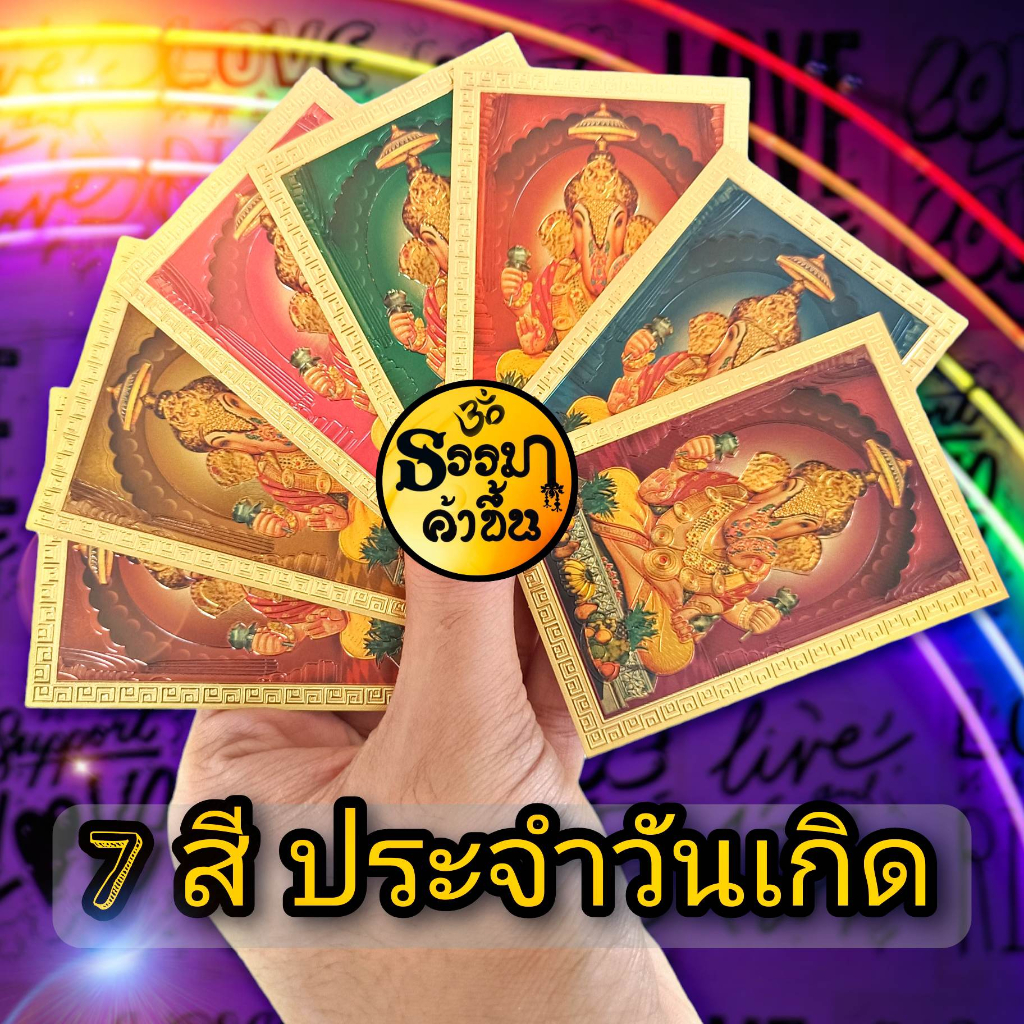 🇮🇳แผ่นทองพระพิฆเนศ ปางเศรษฐี ขนาด 6*8.5 ซม