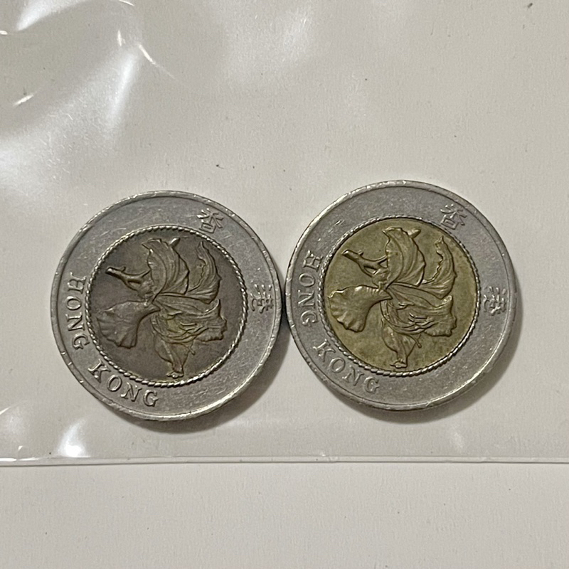 เหรียญเก่า ฮ่องกง 1995 10 dollars