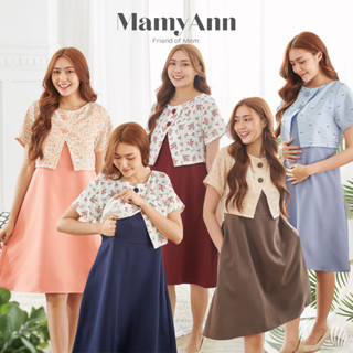 A070 ชุดคลุมท้องให้นม ใส่ทำงาน แบรนด์ MamyAnn ♥ พร้อมส่ง!! มีโค้ดส่วนลด ชุดคลุมท้องใส่ทำงาน ชุดคลุมท้องใส่เที่ยว