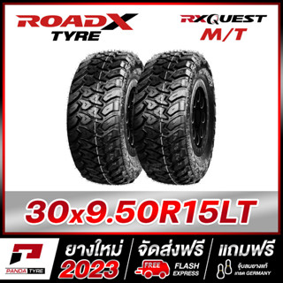 ROADX 30x9.50R15 (6PR) รุ่น RX QUEST MT - 2 เส้น (ยางใหม่ผลิตปี 2023) ตัวหนังสือสีขาว