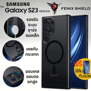 (แถมฟิล์ม) เคส กันกระแทก FenixShield Guardian Magnetic สำหรับ Samsung Galaxy S23 Ultra / S23 Plus / S23