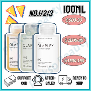 🌈ราคาถูกที่สุด🌈 ครีมนวดผม ทําสีผม Olaplex No.1/No.2/No.3 100ml ทรีทเม้นต์ฟื้นฟูผมแห้งเสีย บำรุงผม ซ่อมแซมผมเสีย กู้ผมพัง