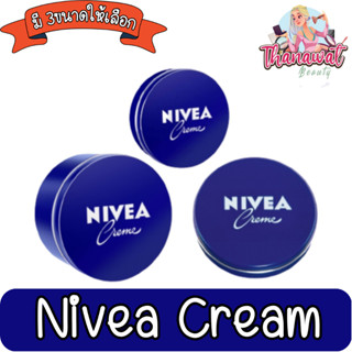 Nivea Cream  นีเวีย ครีม (ตลับน้ำเงิน)