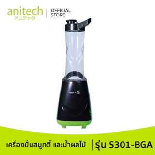 [สินค้าเกรดบี] BarBGon&amp;Anitech Sport Blender 600ml Black Color