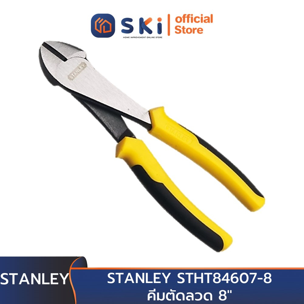 STANLEY STHT84607-8 คีมตัดลวด 8" (ราคาต่ออัน , 1 กล่องมี 6 อัน) (Exthai) | SKI OFFICIAL
