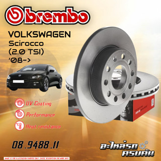 จานเบรกหลัง  BREMBO  สำหรับ  VW Scirocco (2.0 TSI) 08-&gt; (08 9488 11)