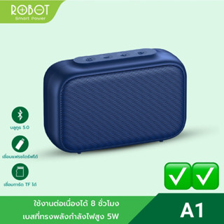 ลำโพงบลูทูธ ลำโพงแบบพกพา ลำโพง Bluetooth 5.0 รองรับช่อง USB/Micro SD Card ROBOT รุ่น RB100/A1