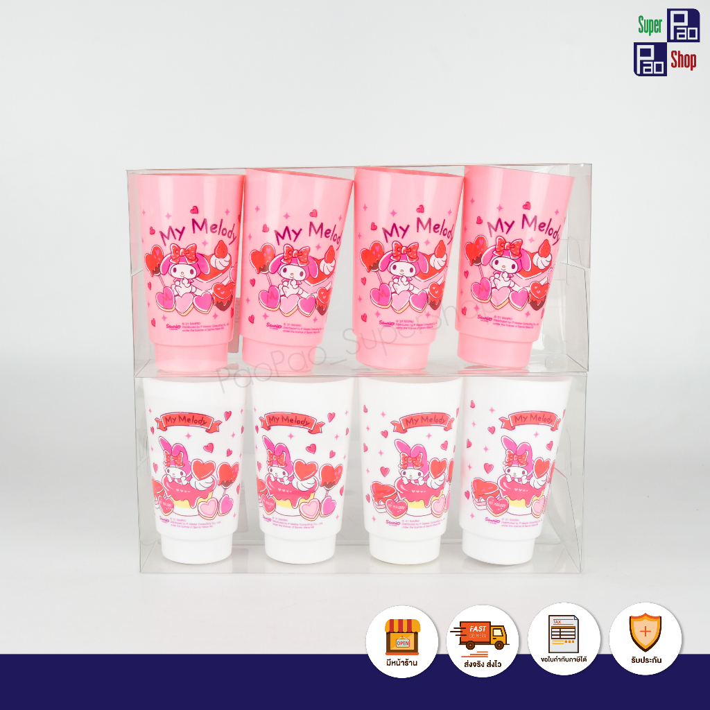 เซ็ตแก้วน้ำ Sanrio 1 แพ็ค ได้4ใบ แก้วน้ำลายการ์ตูนลิขสิทธิ์น่ารัก แก้วน้ำพลาสติก8oz. ส่งของทุกวัน