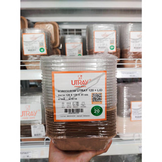 U-Tray ถาดกระดาษน้ำตาล 120+ฝาLID 400 มล. 20 ใบ