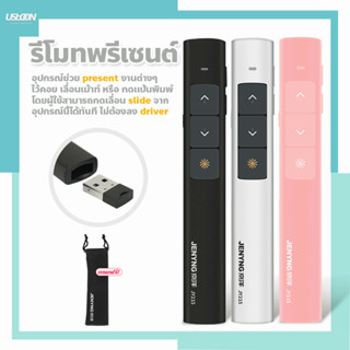 เลเซอร์พอยเตอร์ รีโมทพ้อยเตอร์ 2.4GHz Wireless Remote Control Presentation Presenter Mouse Laser Pointer