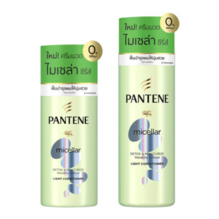 ครีมนวด PANTENE แพนทีนโปร-วีไมเซล่าดีทอกซ์แอนด์มอยซ์เจอร์วอเตอร์ลิลลี่เอกซ์แทรกไลท์คอนดิชันเนอร์ 300ml / 530ml.