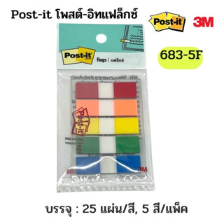 Post-it โพสต์-อิทแฟล็กซ์ 683-5  0.5×1.7″