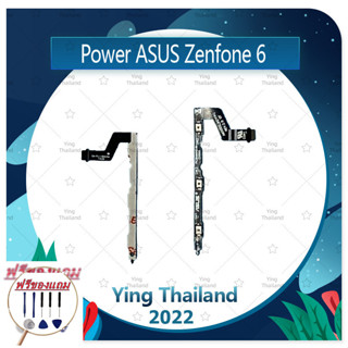 power Asus Zenfone 6/Zen 6/Z002 (แถมฟรีชุดซ่อม) อะไหล่แพรสวิตช์ ปิดเปิดพร้อมเพิ่ม-ลดเสียง Power on-off (ได้1ชิ้นค่ะ)