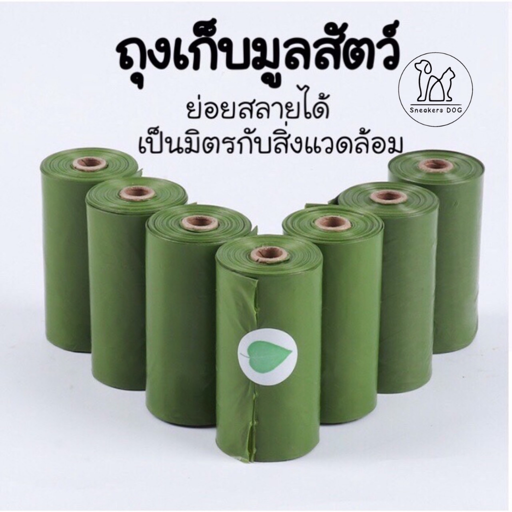 (รุ่นหนา แกนกระดาษ 20 ม้วน ฟรีแคปซูล) ถุงเก็บมูลสัตว์เลี้ยงมีกลิ่นหอม ถุงขยะ เก็บอึแมว/สุนัขและสัตว์เลี้ยง ย่อยสลายได้