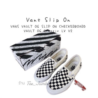 รองเท้า VANS VAULT OG SLIP ON CHECKERBOARD VAULT OG Classic LX V2 🐯🔔🐮 สินค้าพร้อมกล่อง