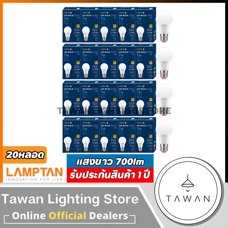 [20 หลอด] Lamptan หลอดไฟแอลอีดี 7วัตต์ Led Bulb รุ่น New Gloss Daylight แสงขาว Warmwhite แสงเหลือง