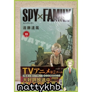 มังงะ ภาษาญี่ปุ่น SPY × FAMILY Loid Forger มือ1 ในซีน + Postcard Exclusive Animate Vol.10 Anya Foger by Jump Comics