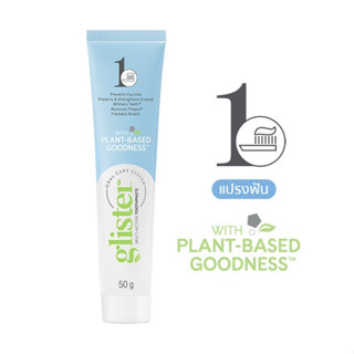 **ใหม่ ของแท้** ยาสีฟันแอมเวย์ ยาสีฟันกลิสเทอร์ Amway Glister มัลติ-แอ็คชั่น ฟลูออไรด์ (รสมิ้นท์) - 50 กรัม