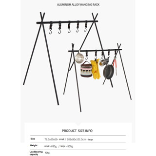 Hanging rack ขาตั้งแขวนอุปกรณ์แคมป์ปิ้ง 101x80x101 cm ST210512-12