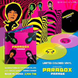 แผ่นเสียง Paradox - Parade (Vinyl)