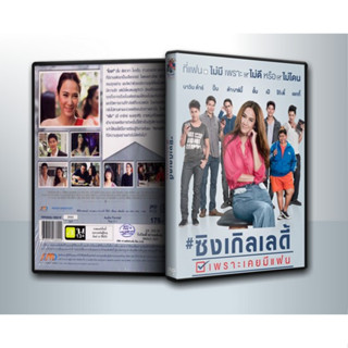 [ DVD Movie มีปก+สกรีนแผ่น-ไม่มีกล่อง ] Single Lady ซิงเกิลเลดี้ เพราะเคยมีแฟน ( 1 DVD )