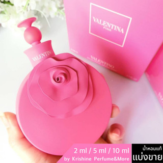 VALENTINO Valentina Pink EDP น้ำหอมแท้ขนาดทดลอง