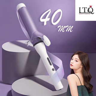 LTQ Beauty เครื่องม้วนผม 40mm ( เครื่องสีม่วง )