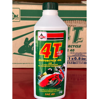 Veloilเวลลอย 4T SAE40 น้ำมันเกรดดีกว่าน้ำมันเครื่องในราคาเท่าๆกัน 0.8L 1กระป๋อง