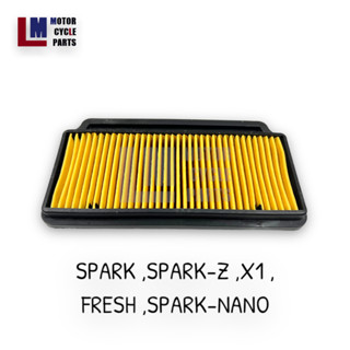 ไส้กรองอากาศ YAMAHA SPARK ,SPARK-Z ,SPARK-NANO ,X1 ,SPARK135 ,SPARK115 i ,SPARK135 (แสตนเลส) สินค้าแท้จากโรงงาน