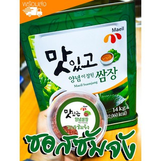 สินค้าพร้อมส่ง ซอสซัมจัง 14,000 กรัม  (14 KG ) 쭈꾸미 쌈장 Ssamjang 14,000 g.(14 KG)