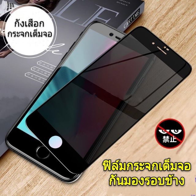 [มีกันขอบ] ฟิล์มกันมอง สำหรับiPhone 11 14 13 12 15 16 pro max ฟิล์มกันเสือก ไอโฟน X 8 6s Plus 7 XS  Max XR กันมองข้าง