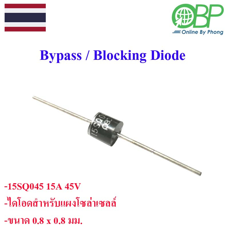 15SQ045 Bypass / Blocking Diode 15A 45V Size 0.8 x 0.8 cm.
