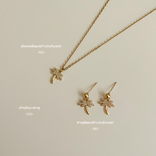 shellandgold - เซ็ทต้นมะพร้าวประดับเพชร
