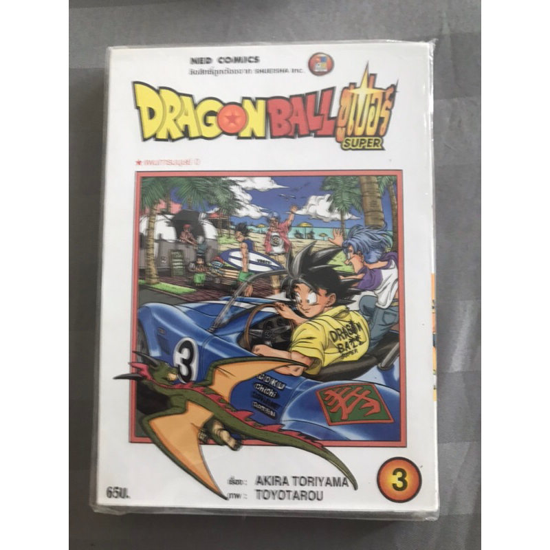 หนังสือกาตูน  Dragonball Super  เล่ม 3