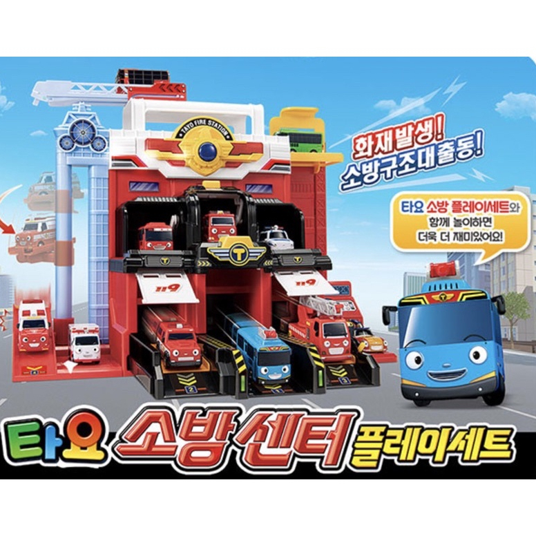 ชุดใหญ่มาก‼️แถมฟรี รถ 5 คัน The little bus Tayo Fire Station ชุดของเล่นสถานีดับเพลิง 119