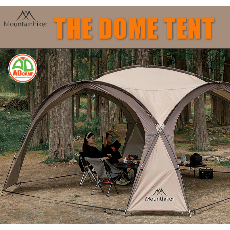 The Dome Tent Mountainhiker 4.1x4.1x2.3 m. เต็นท์โดมอเนกประสงค์ ใช้งานได้หลากหลาย กางเก็บง่าย ขนาด 8-10 คน