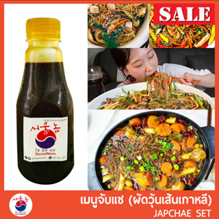 จับแช ซอสจับแช ผัดวุ้นเส้นเกาหลี ซอสจิมดัก #japchae sauce #jimdak sauce อาหารเกาหลี