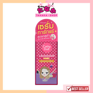 #เซรั่มทารักแร้ Cathy Doll L-Glutathione Magic Underarm Serum 50 กรัม