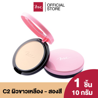 BSC CHARMING SHINE RETOUCH POWDER SPF25 PA++แป้งรีทัชผิวหน้าให้ดูเรียวขึ้นและผิวเรียบเนียนเป็นธรรมชาติ